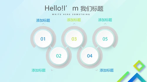 蓝色公司产品介绍宣传通用PPT动态模板