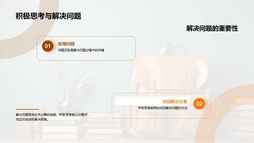 初一自理成长攻略