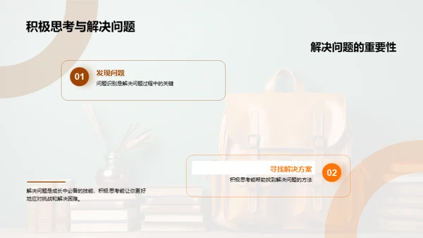 初一自理成长攻略