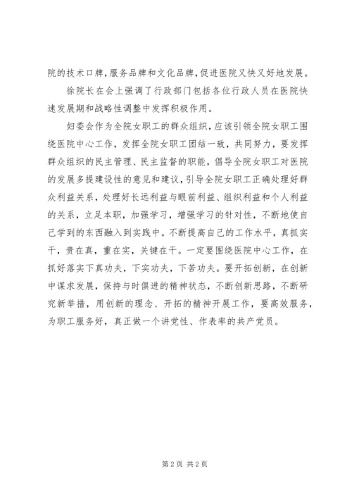 学习“讲党性、重品行、做表率”心得体会.docx