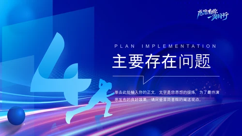 蓝色科技风工作总结工作汇报演讲终报告PPT