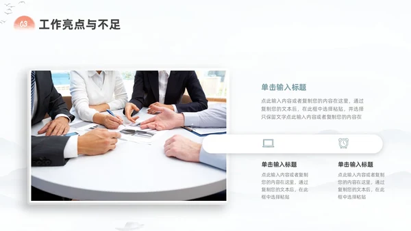 中国风励志工作总结汇报PPT模板