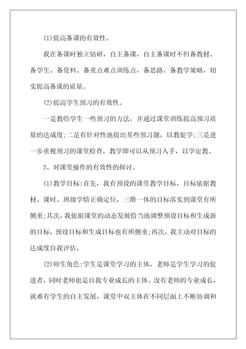 2022年小学教师年度个人思想工作总结