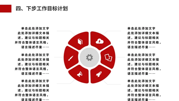 城市规划建设管理主管部门汇报通用PPT模板
