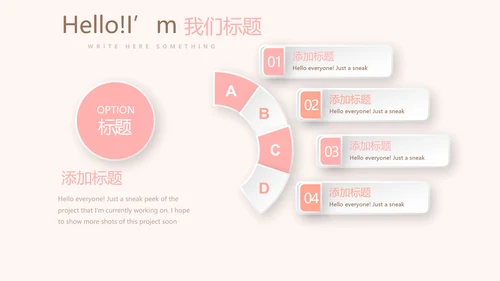 精美卡通可爱婴儿主题动态PPT