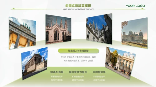 多图文内页模板