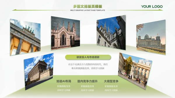 多图文内页模板