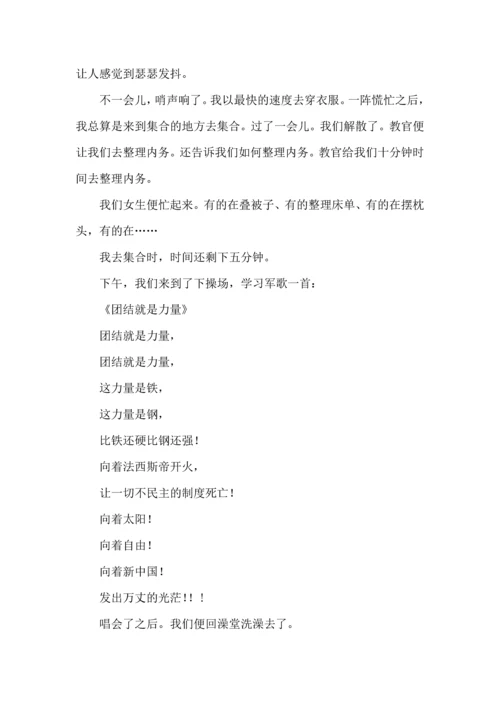 初中军训心得体会模板汇编8篇（二）.docx