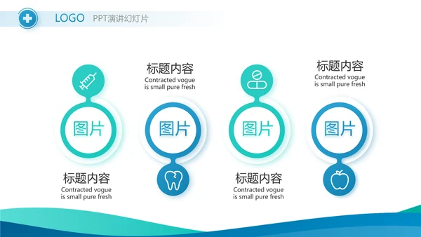 蓝色医疗工作情况汇报动态PPT