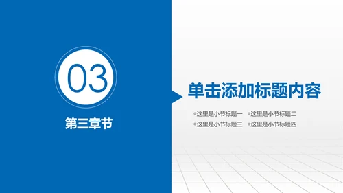蓝色大气中国建设银行建行总结汇报PPT