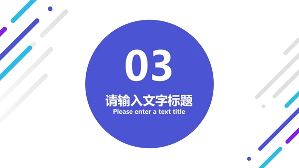 简约风流体论文答辩开题报告PPT模板