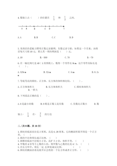 沪教版六年级数学下学期期末测试题【夺冠】.docx