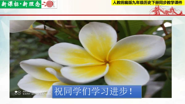 【新课标?新理念】人教部编版九年级历史下册 第9课  列宁与十月革命（同步课件）