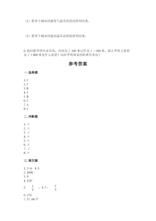 小升初数学期末测试卷附答案.docx