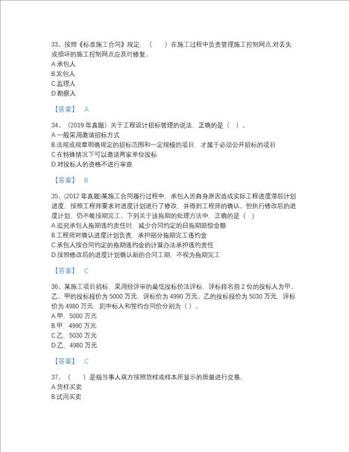 2022年江西省监理工程师之合同管理点睛提升题库精细答案