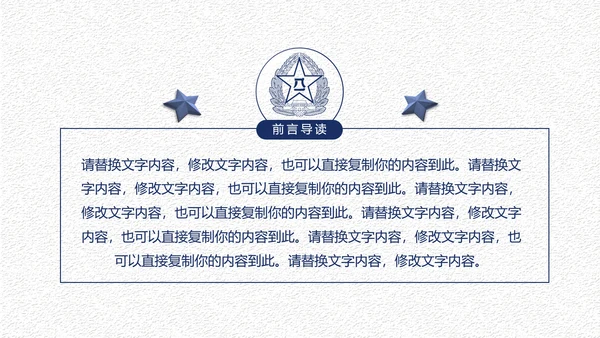 中国梦强军梦八一军队部队国防军事现代战争PPT