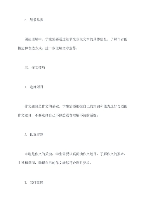 郑州中专语文知识点