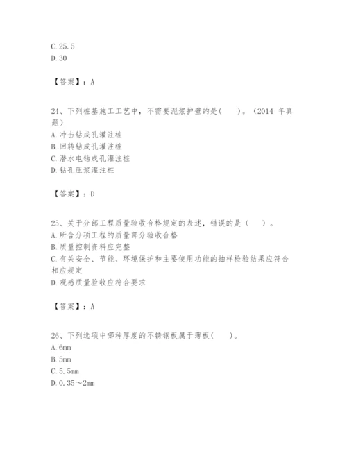 2024年一级建造师之一建建筑工程实务题库精品带答案.docx