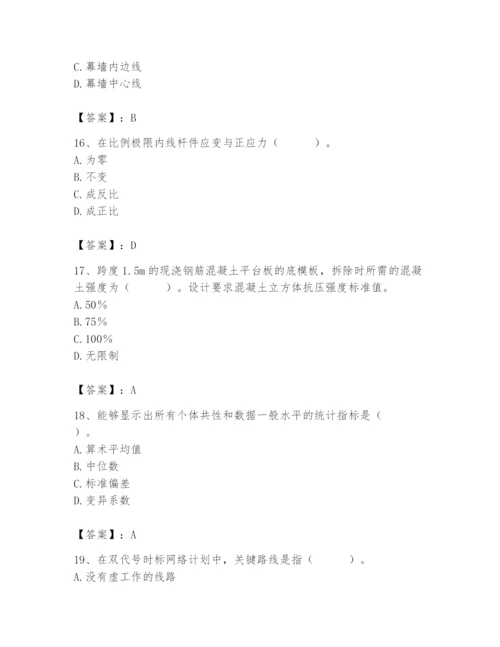 2024年材料员之材料员基础知识题库附完整答案（名校卷）.docx