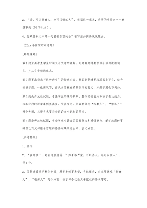 中考简单议论文阅读5800字.docx