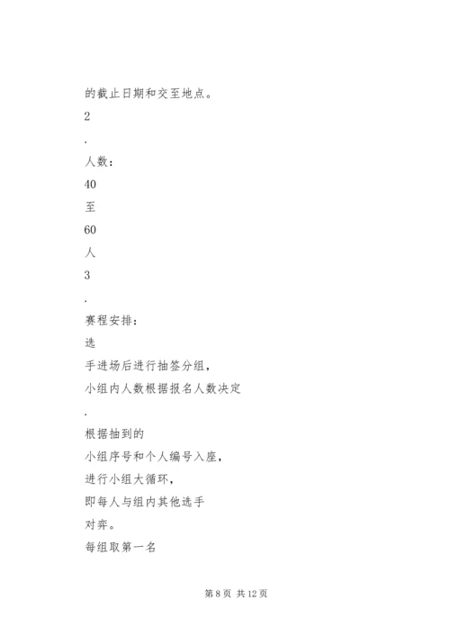 篇一：XX年个人工作计划 (6).docx