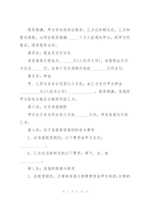 简易版南京房屋租赁合同模板.docx