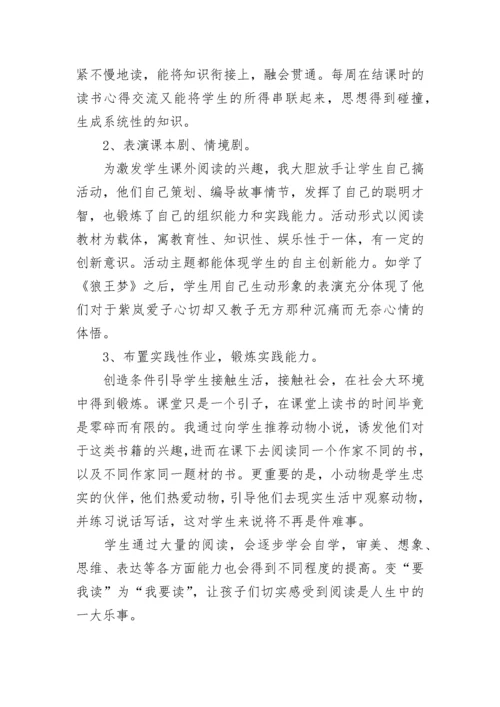 阅读社团的活动总结范文.docx