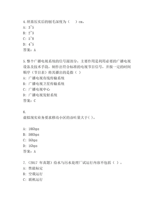 精品一级国家建筑师资格王牌题库各版本