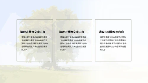绿色卡通中学致橡树朗诵比赛PPT模板