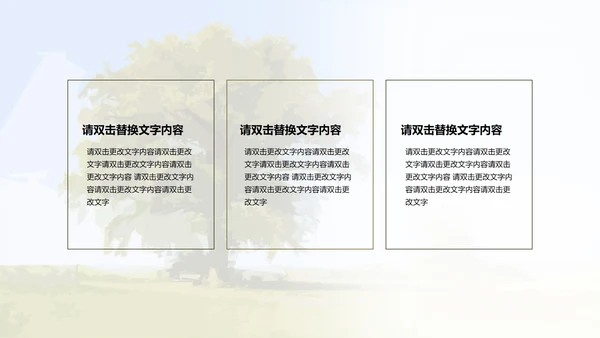 绿色卡通中学致橡树朗诵比赛PPT模板