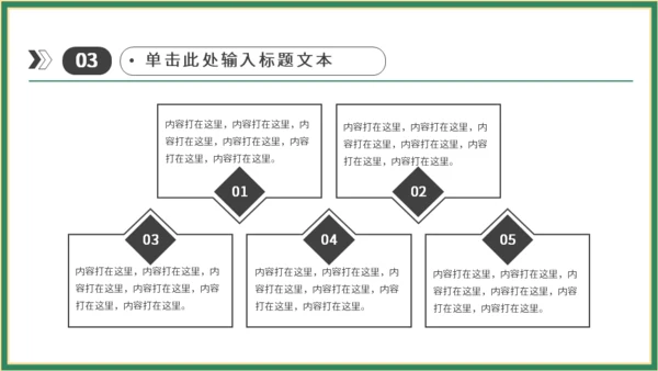端午节粽子国潮通用PPT模板