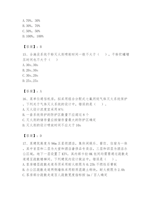 注册消防工程师之消防安全技术实务题库附参考答案【达标题】.docx