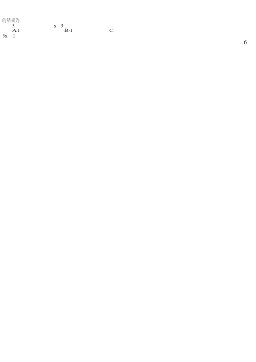 2021-2021年度红桥区一模数学试卷(1).docx