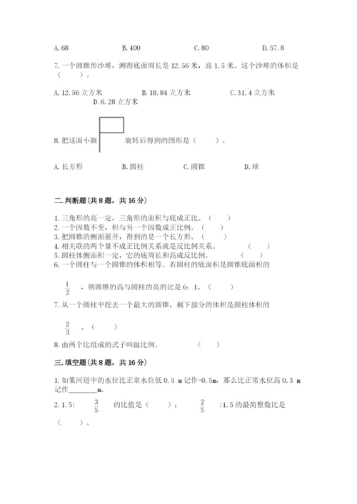 冀教版六年级下册期末真题卷附答案【模拟题】.docx