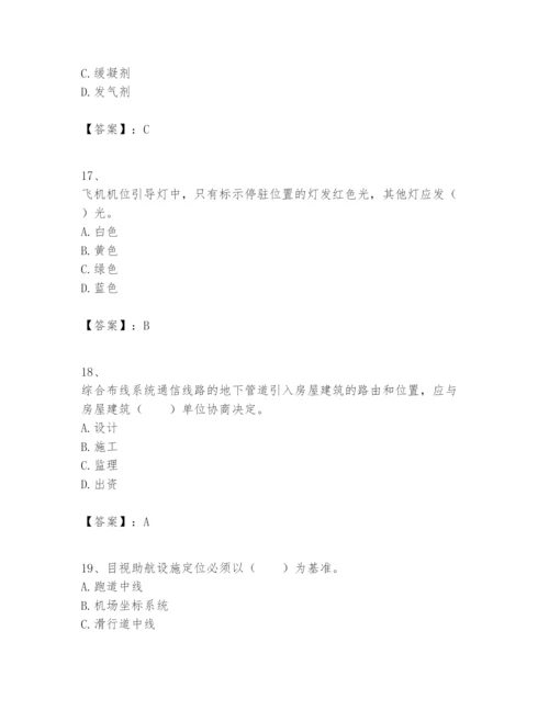 2024年一级建造师之一建民航机场工程实务题库附完整答案（名校卷）.docx