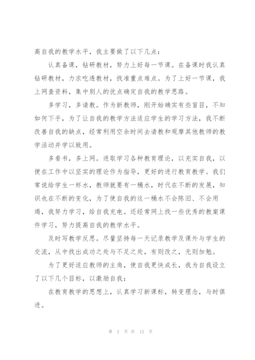 教师个人年度工作总结范文1000字.docx