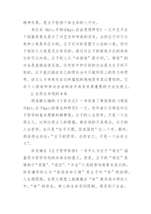 研究生论文开题报告最佳.docx