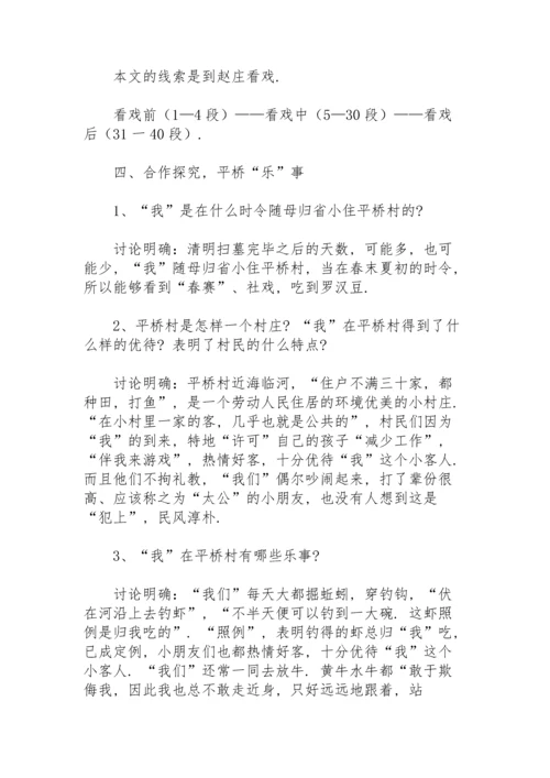 初中语文教案教学设计案例.docx