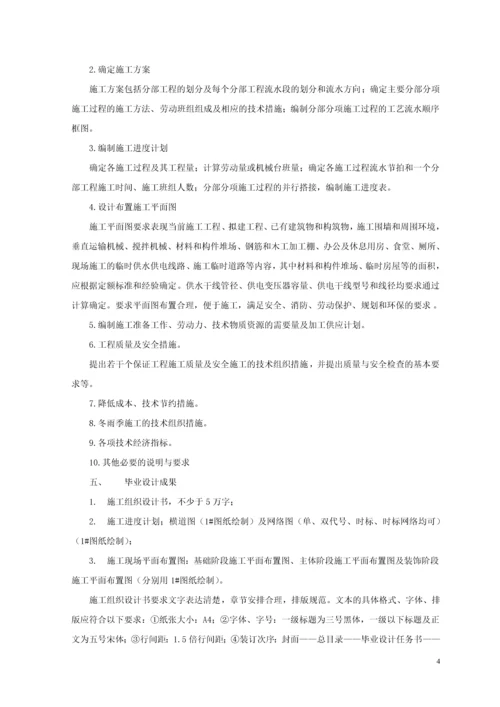 凉亭雅苑安置点1#楼工程施工组织设计--毕业论文设计.docx