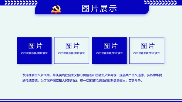 蓝色大气公安派出所年终工作总结动态PPT模板