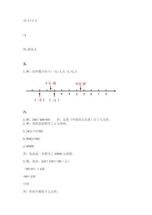 沪教版六年级数学下学期期末测试题含答案【黄金题型】.docx