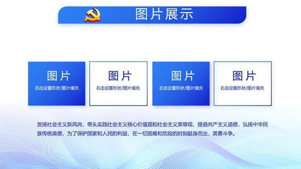 蓝色公安智慧警务工作总结汇报PPT