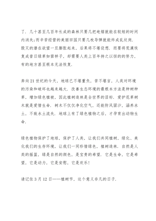 初中优秀学生国旗下讲话10篇.docx