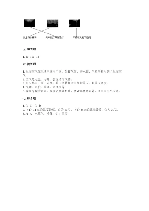 教科版三年级上册科学期末测试卷1套.docx