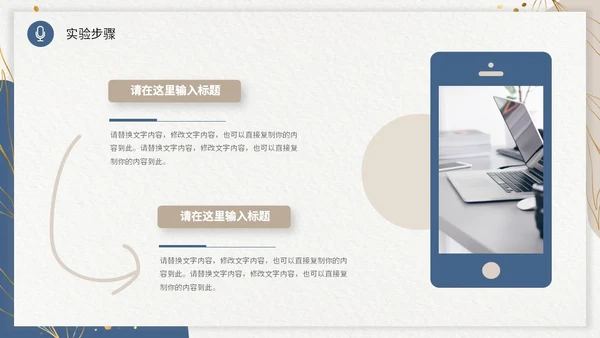 双色形状烫金花卡片风大学生毕业答辩通用模板PPT毕业答辩1