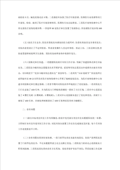 双创工作总结样稿