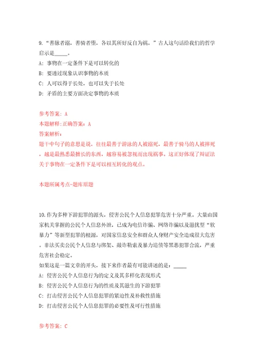 昆明市邮政管理局面向社会公开招考2名劳务派遣制工作人员模拟卷第1卷