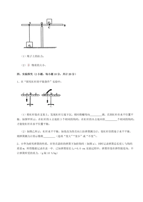 第二次月考滚动检测卷-黑龙江七台河勃利县物理八年级下册期末考试章节测评练习题（解析版）.docx