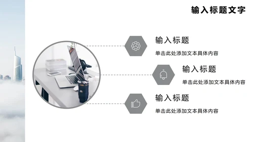 商务大气商业计划书PPT模板