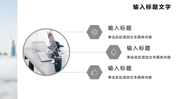 商务大气商业计划书PPT模板